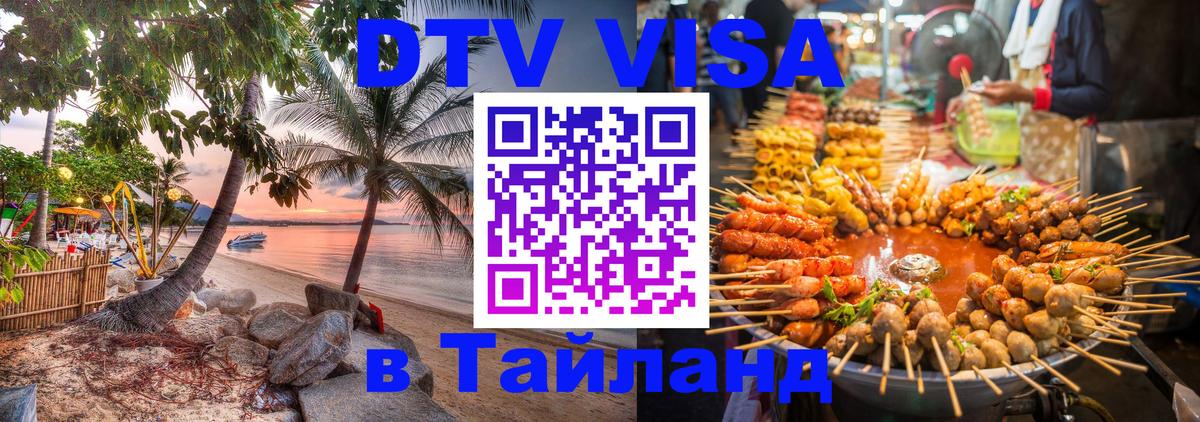 Сколько стоит DTV виза — актуальные цены, оформление даже без документов - 